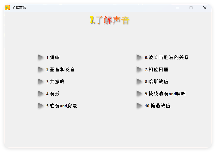 图片[9]-小白声卡调试必学入门理论-艾瑞乐精品音频资源网