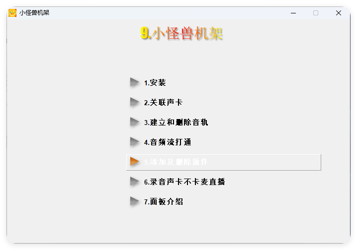 图片[11]-小白声卡调试必学入门理论-艾瑞乐精品音频资源网