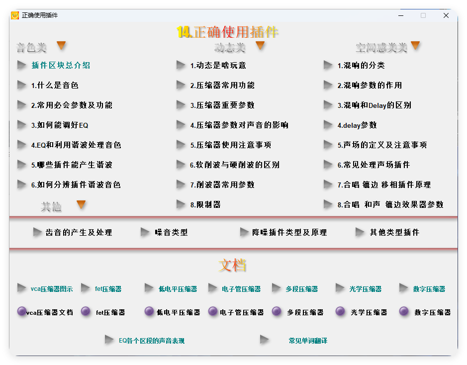 图片[16]-小白声卡调试必学入门理论-艾瑞乐精品音频资源网