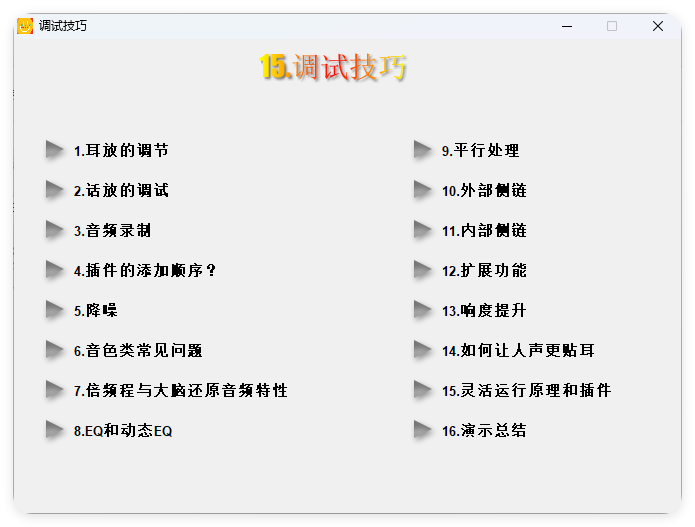图片[17]-小白声卡调试必学入门理论-艾瑞乐精品音频资源网