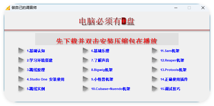 图片[2]-小白声卡调试必学入门理论-艾瑞乐精品音频资源网