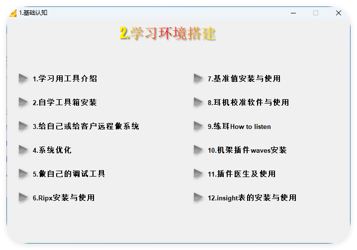 图片[4]-小白声卡调试必学入门理论-艾瑞乐精品音频资源网