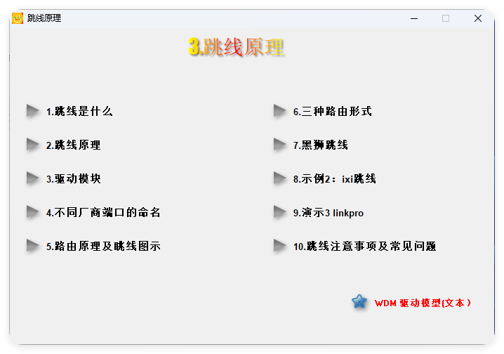 图片[5]-小白声卡调试必学入门理论-艾瑞乐精品音频资源网