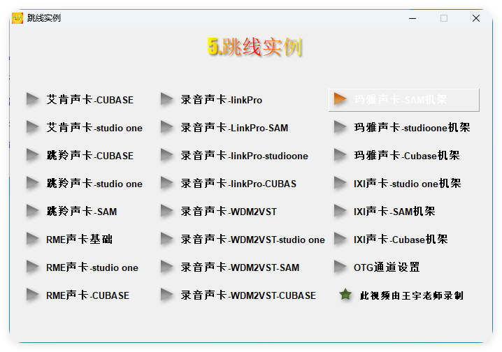 图片[7]-小白声卡调试必学入门理论-艾瑞乐精品音频资源网