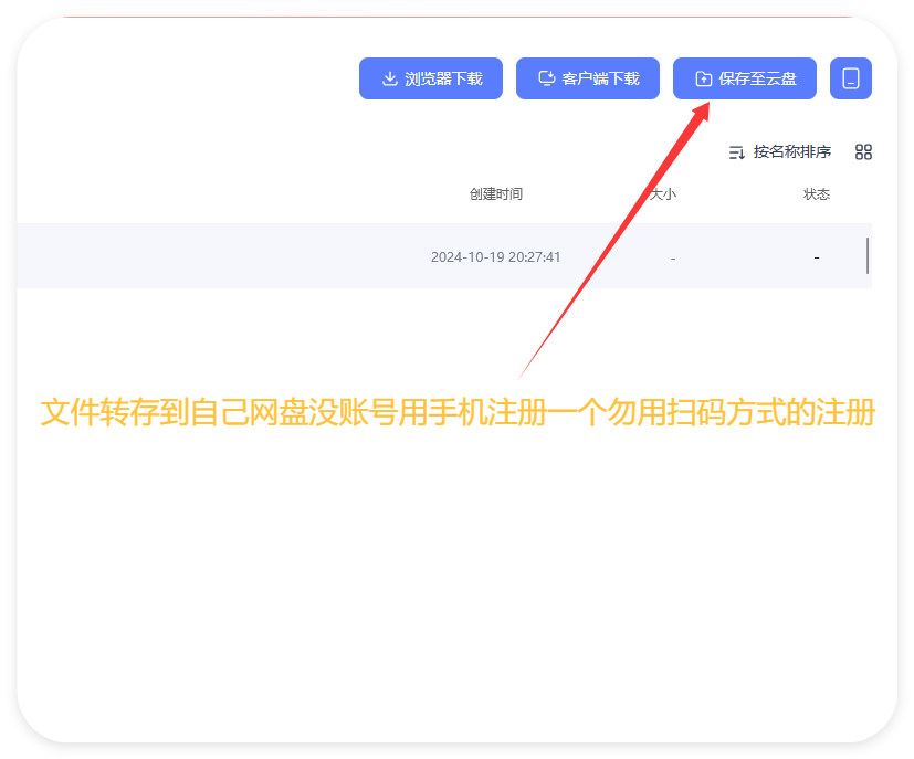 图片[1]-无网盘会员下载方法二-艾瑞乐精品音频资源网