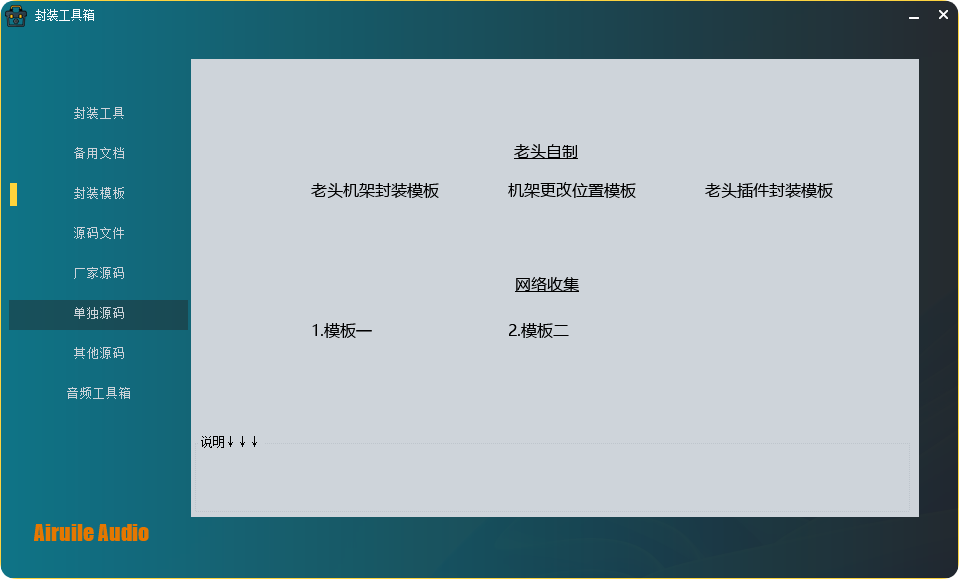 图片[3]-封装入门视频/模板/工具-艾瑞乐精品音频资源网