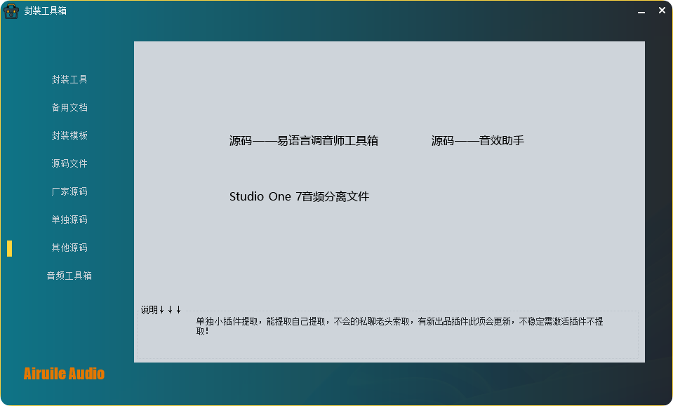 图片[7]-封装入门视频/模板/工具-艾瑞乐精品音频资源网