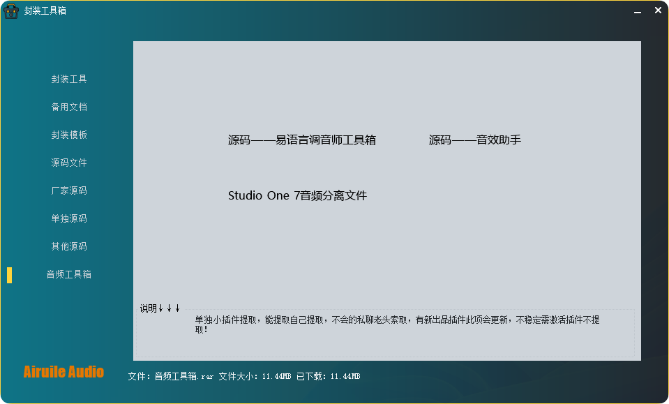 图片[8]-封装入门视频/模板/工具-艾瑞乐精品音频资源网