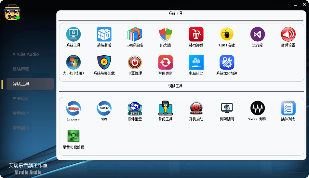 图片[3]-直链下载工具箱-艾瑞乐精品音频资源网