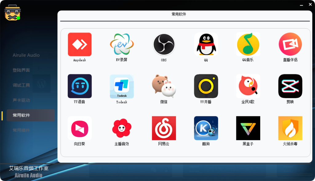 图片[5]-直链下载工具箱-艾瑞乐精品音频资源网