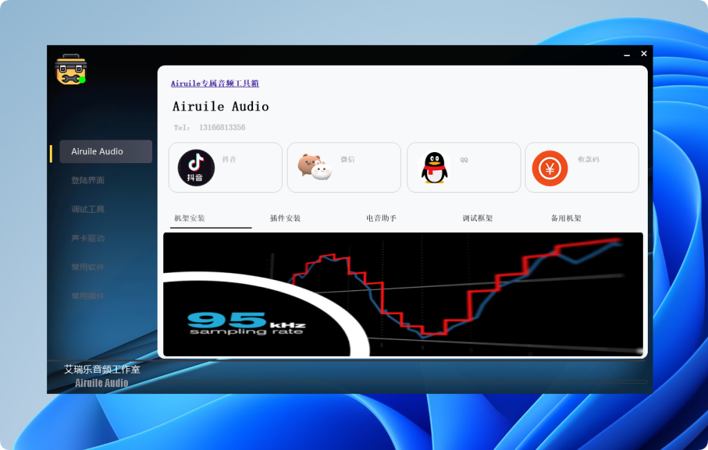 图片[1]-直链下载工具箱-艾瑞乐精品音频资源网