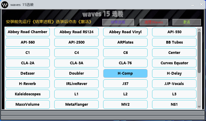 图片[1]-Waves 15 选装直链下载-艾瑞乐精品音频资源网