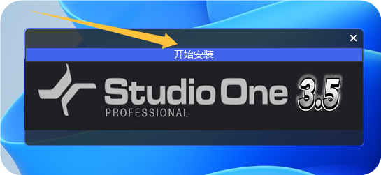 图片[1]-Studio One 3.5 免激活32位学习版-艾瑞乐精品音频资源网