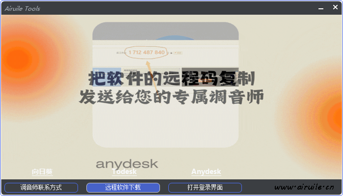 图片[3]-自用音频工具箱-艾瑞乐精品音频资源网