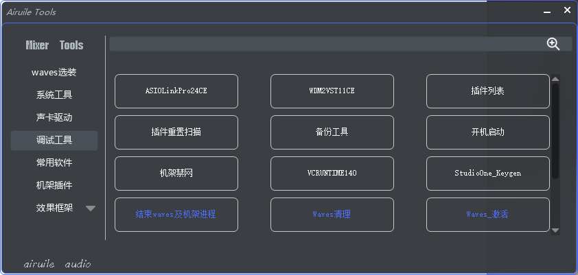 图片[10]-自用音频工具箱-艾瑞乐精品音频资源网
