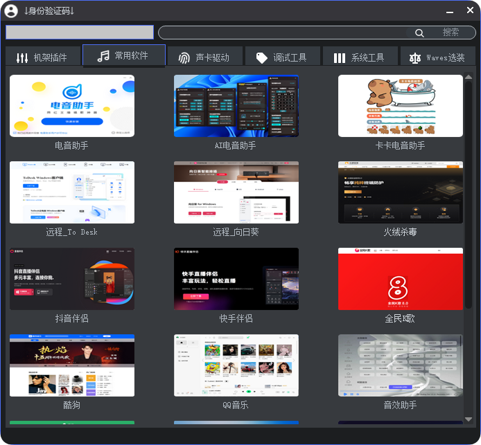 图片[5]-调音师工具箱ui模板-艾瑞乐精品音频资源网