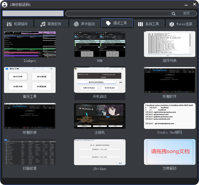 图片[7]-调音师工具箱ui模板-艾瑞乐精品音频资源网