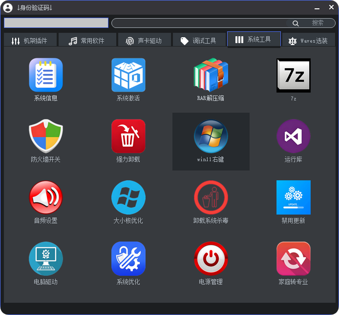 图片[8]-调音师工具箱ui模板-艾瑞乐精品音频资源网