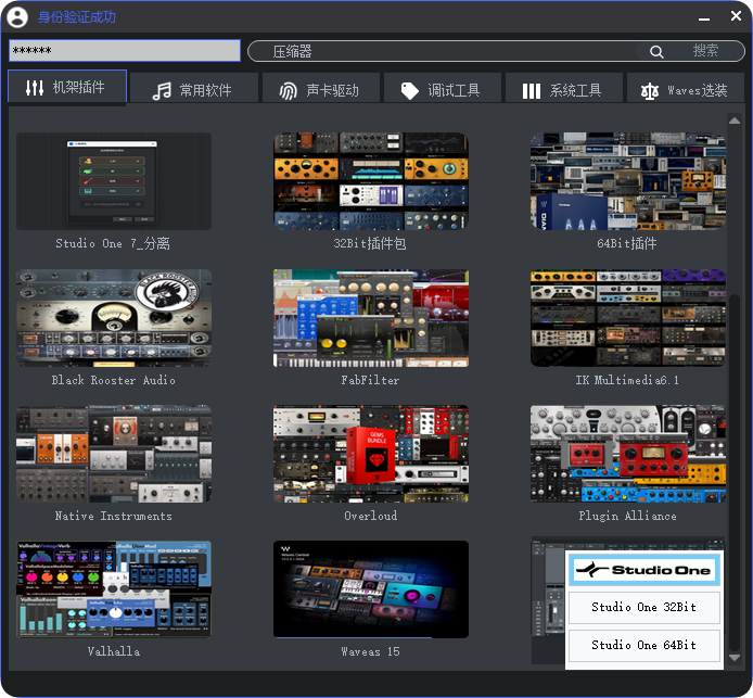 图片[10]-调音师工具箱ui模板-艾瑞乐精品音频资源网