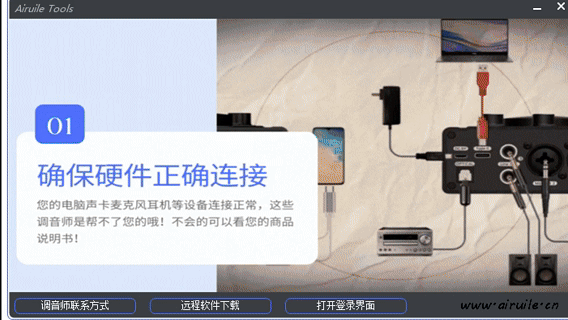 图片[2]-调音师工具箱定制一直链下载-艾瑞乐精品音频资源网