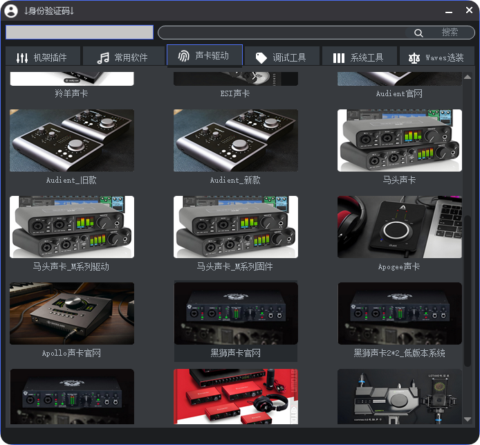 图片[5]-调音师工具箱定制二_ 直链下载-艾瑞乐精品音频资源网