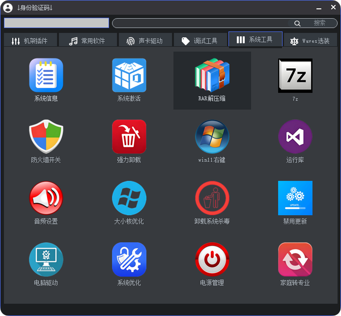 图片[7]-调音师工具箱定制二_ 直链下载-艾瑞乐精品音频资源网