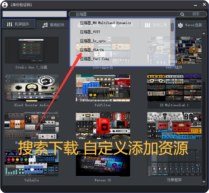 图片[1]-调音师工具箱定制二_ 直链下载-艾瑞乐精品音频资源网