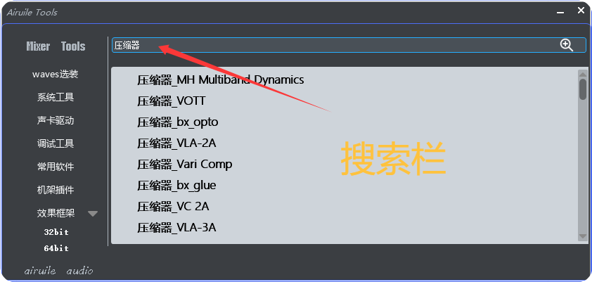 图片[12]-调音师工具箱定制一直链下载-艾瑞乐精品音频资源网