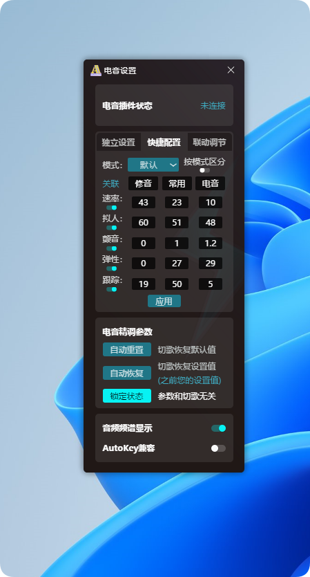 图片[2]-电音助手合集（免费付费都有自行选择下载）-艾瑞乐精品音频资源网