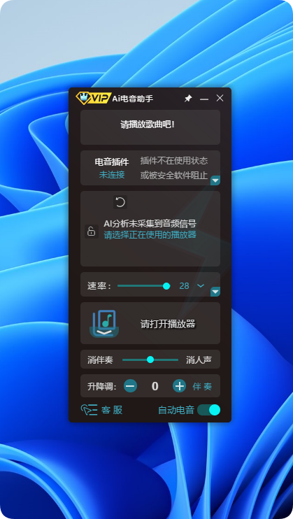 图片[3]-电音助手合集（免费付费都有自行选择下载）-艾瑞乐精品音频资源网