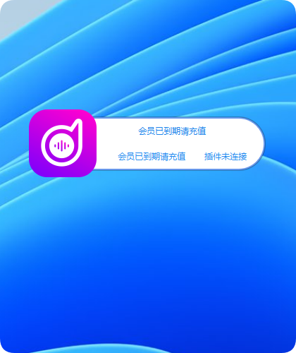 图片[6]-电音助手合集（免费付费都有自行选择下载）-艾瑞乐精品音频资源网