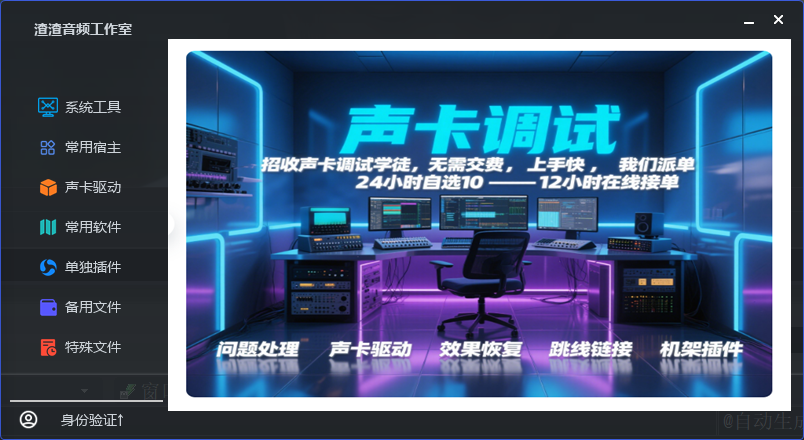 图片[5]-自制直链工具箱教程_DIY——资源任意添加删除-艾瑞乐精品音频资源网