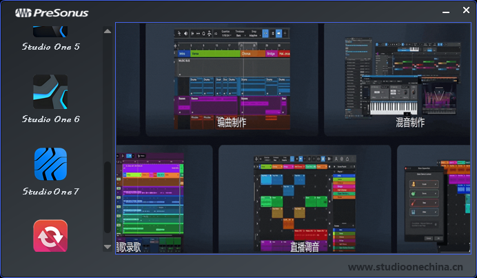 图片[2]-Studio One 2-7-艾瑞乐精品音频资源网