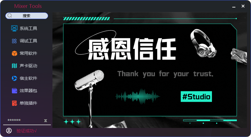 图片[1]-自制直链工具箱教程_DIY——资源任意添加删除-艾瑞乐精品音频资源网