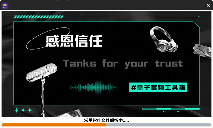 图片[1]-调音师直链资源工具箱定制-艾瑞乐精品音频资源网