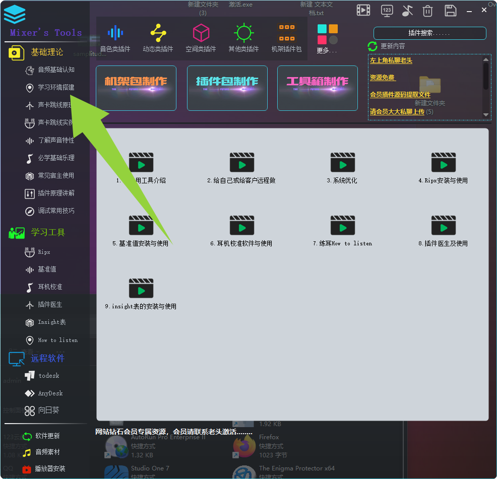 图片[4]-小白自学声卡调试视频及学习工具资源-艾瑞乐精品音频资源网