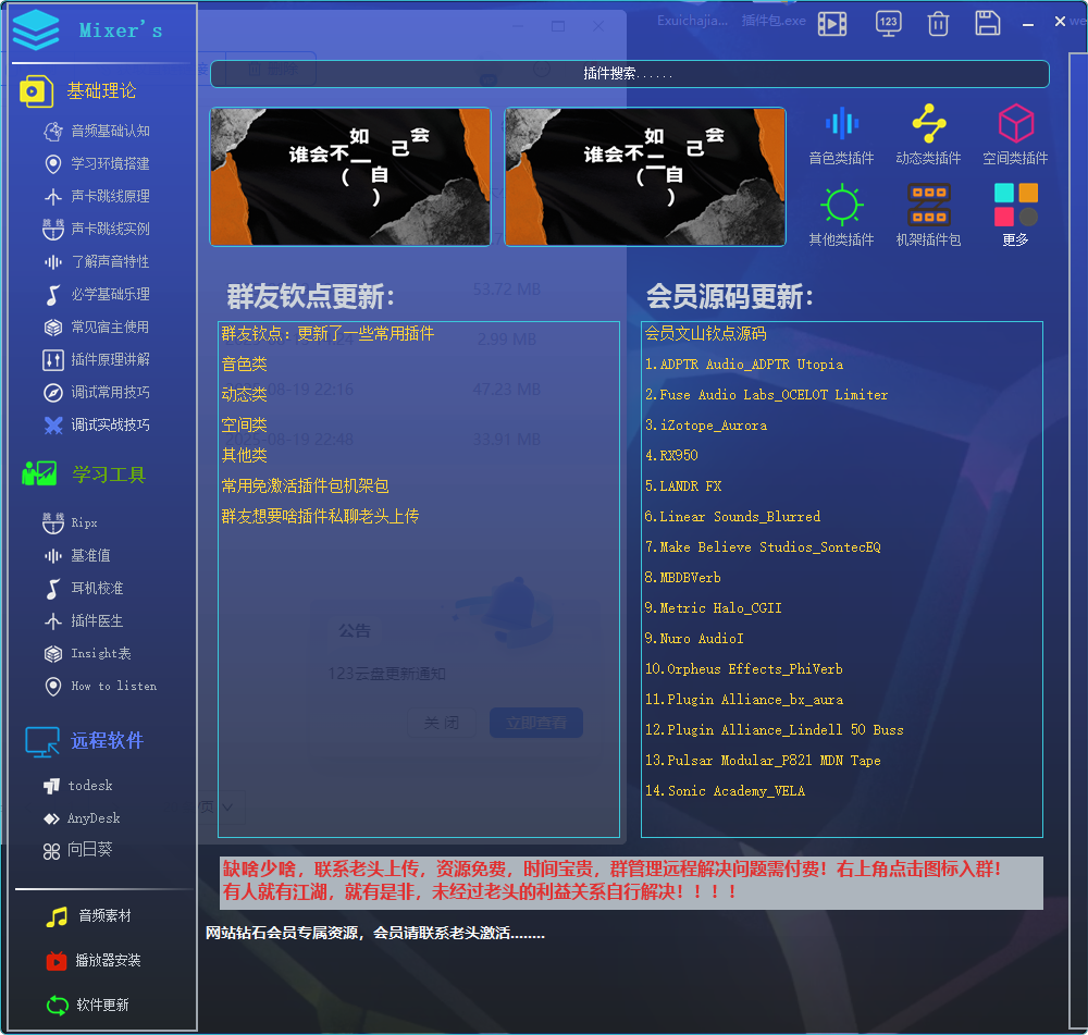图片[2]-音频资源工具箱-艾瑞乐精品音频资源网