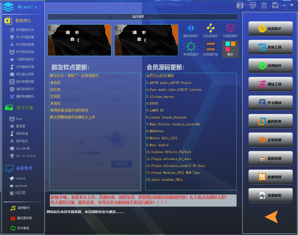图片[1]-音频资源工具箱-艾瑞乐精品音频资源网