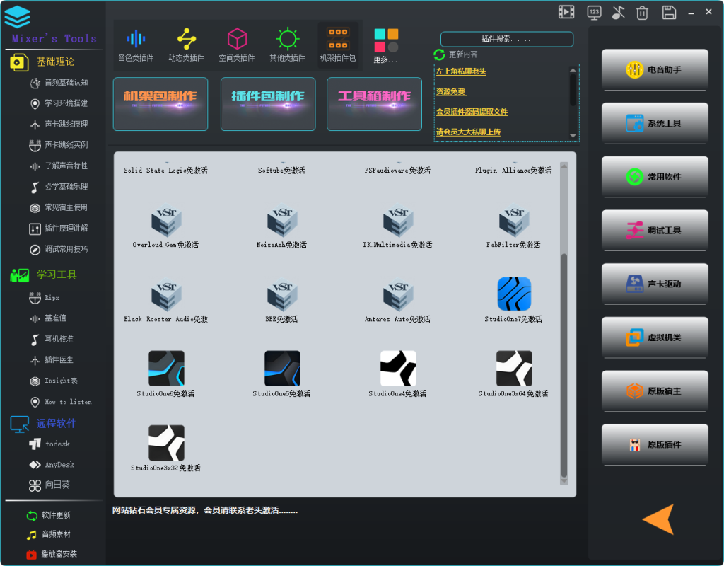 图片[1]-音频资源工具箱-艾瑞乐精品音频资源网