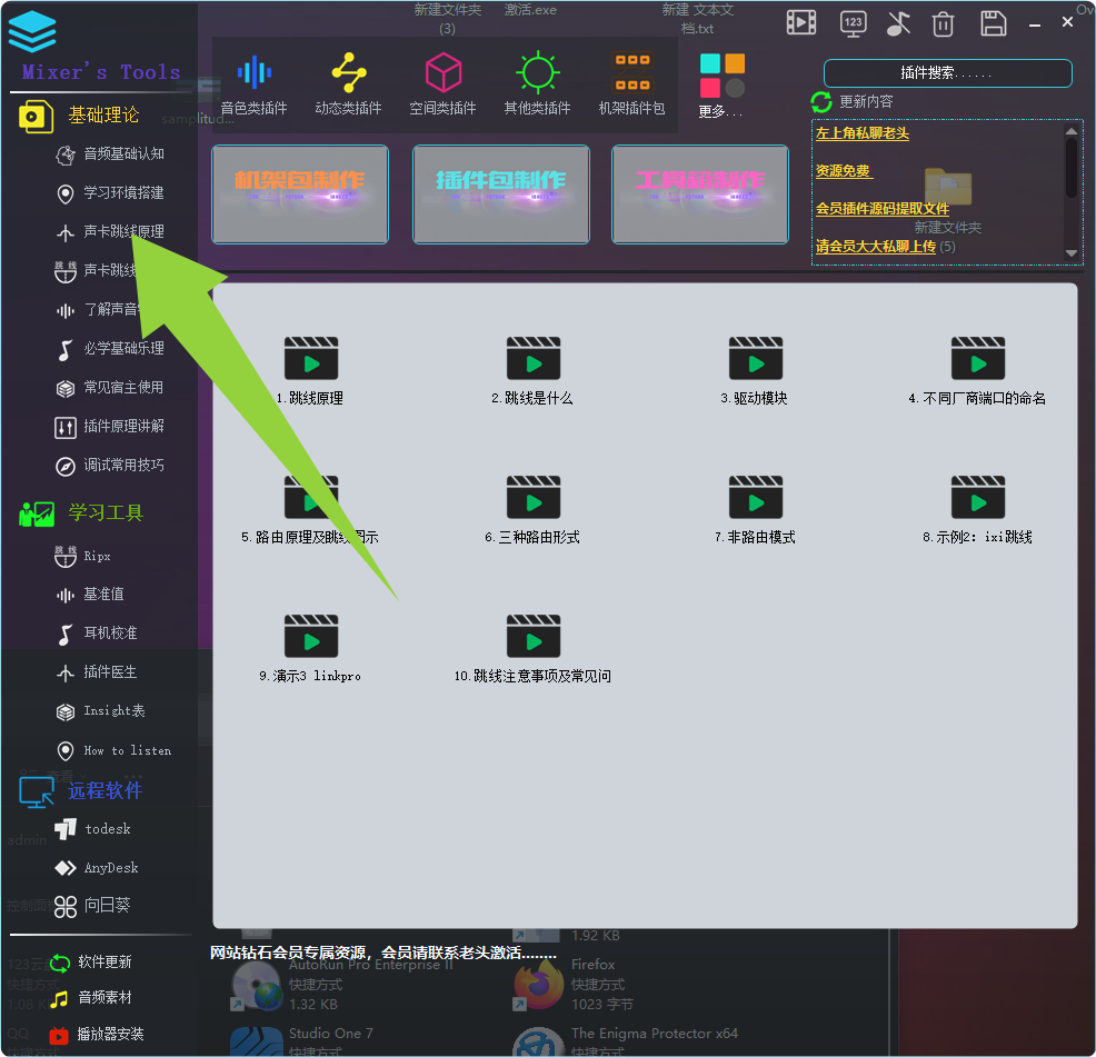 图片[5]-小白自学声卡调试视频及学习工具资源-艾瑞乐精品音频资源网