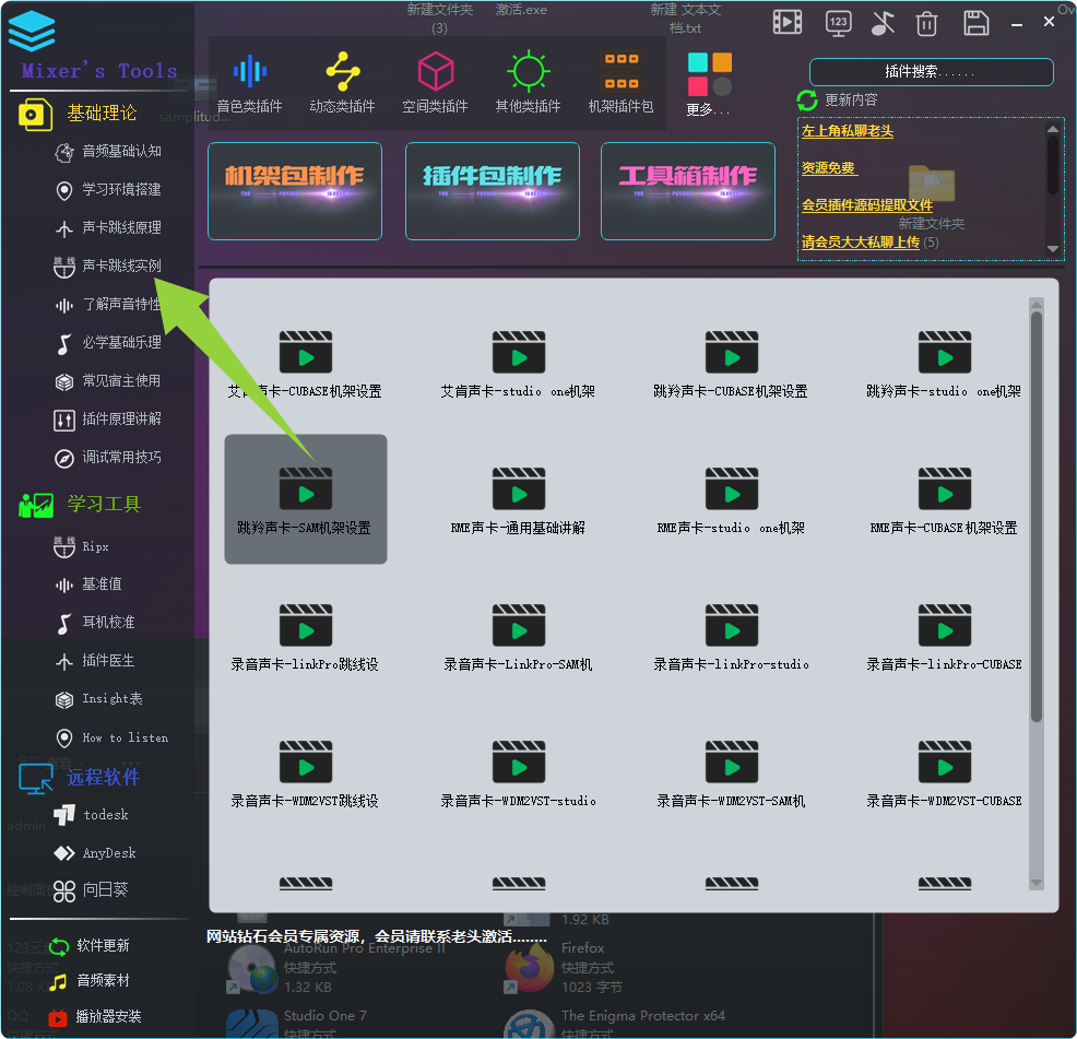 图片[6]-小白自学声卡调试视频及学习工具资源-艾瑞乐精品音频资源网