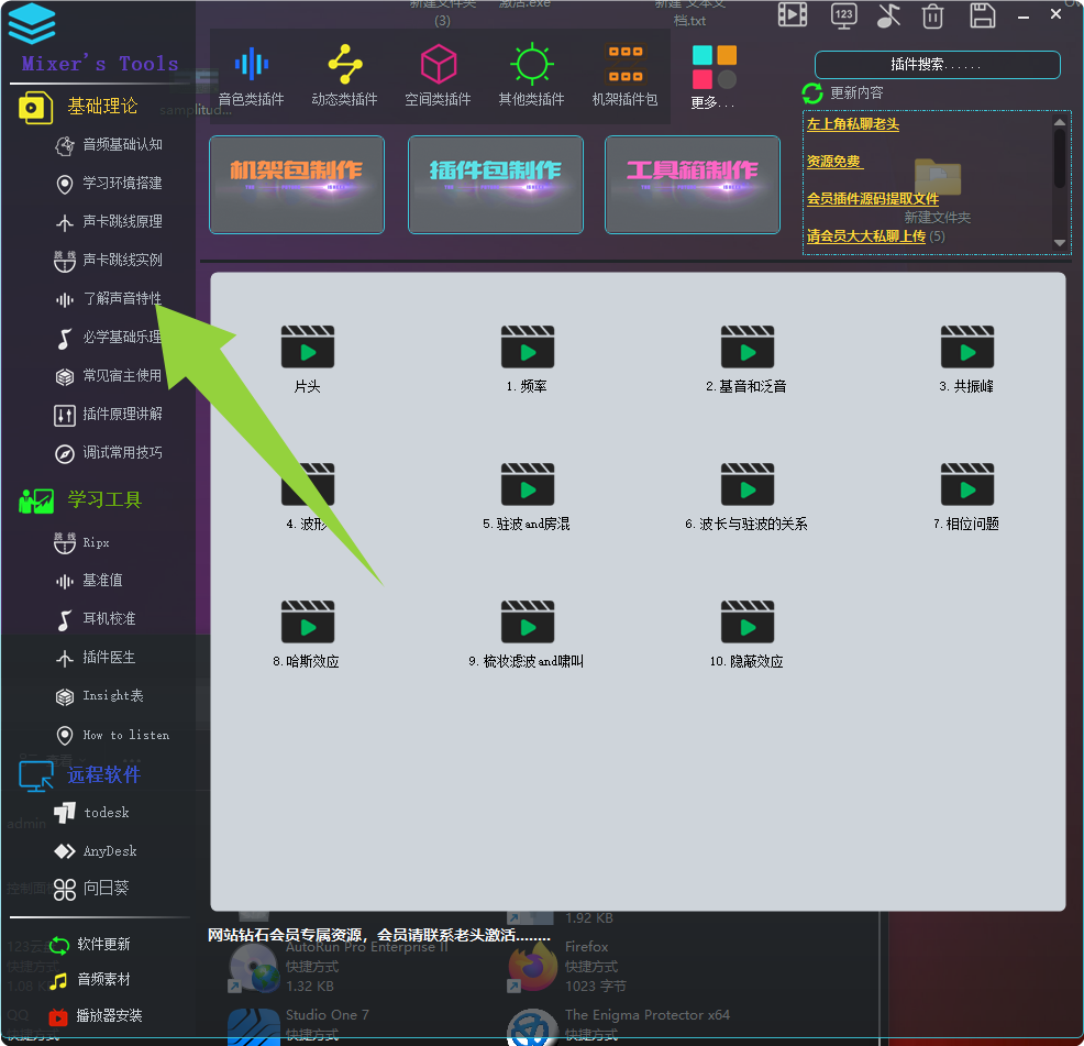 图片[8]-小白自学声卡调试视频及学习工具资源-艾瑞乐精品音频资源网