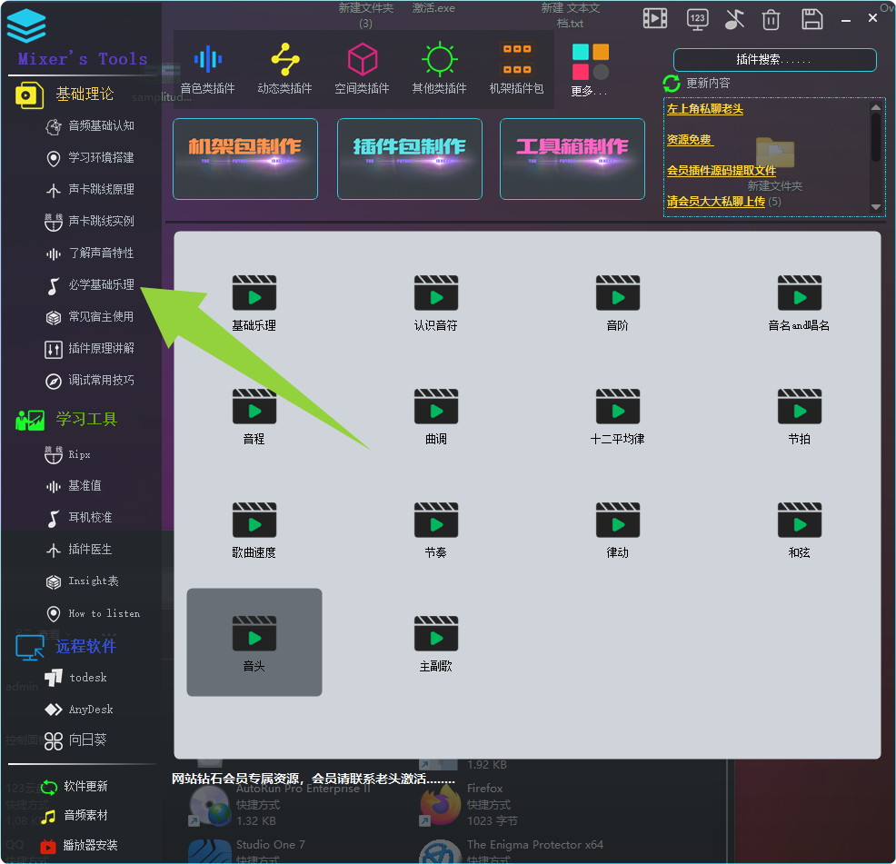 图片[9]-小白自学声卡调试视频及学习工具资源-艾瑞乐精品音频资源网