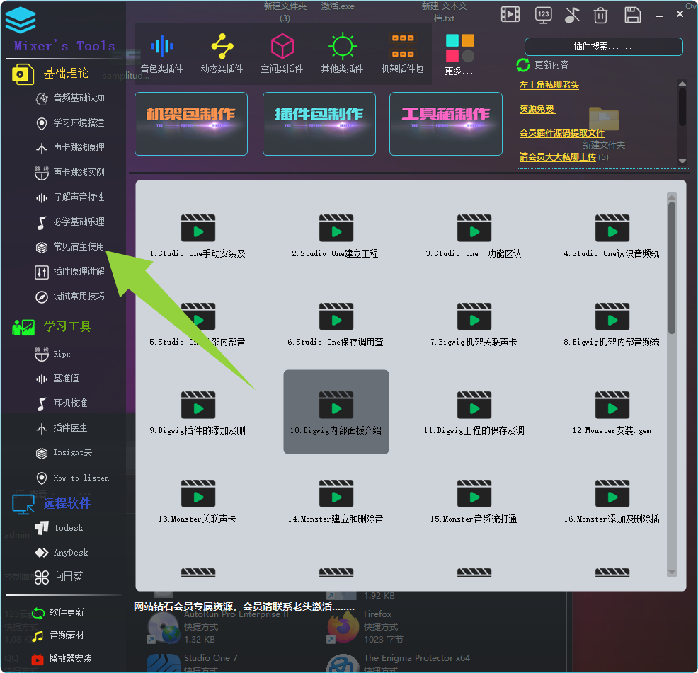 图片[10]-小白自学声卡调试视频及学习工具资源-艾瑞乐精品音频资源网