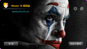 Waves 16 一键安装精简插件包-艾瑞乐精品音频资源网