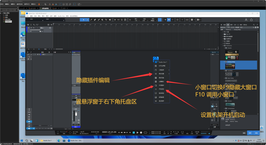 图片[2]-Studio One Pro 机架模板一-艾瑞乐精品音频资源网
