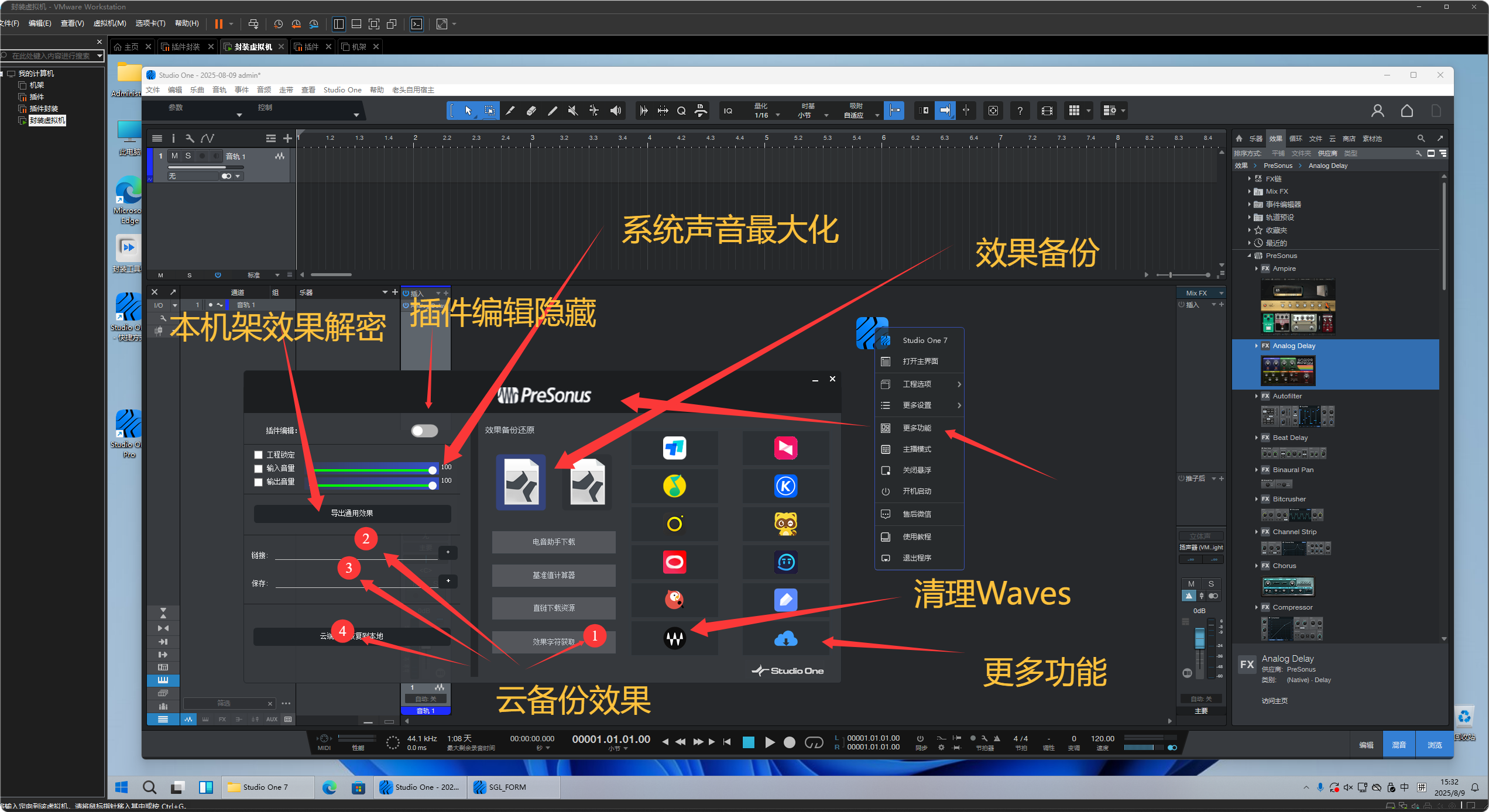 图片[3]-Studio One Pro 机架模板一-艾瑞乐精品音频资源网