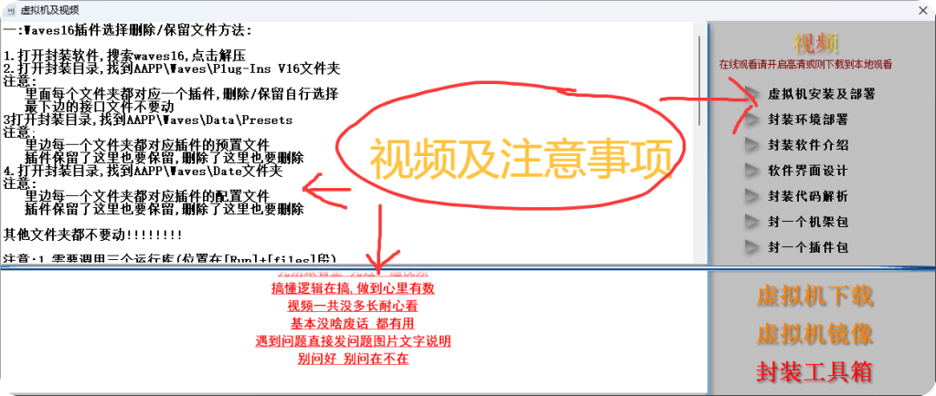 图片[3]-自学封装(机架包,插件包,直链工具箱)-艾瑞乐精品音频资源网