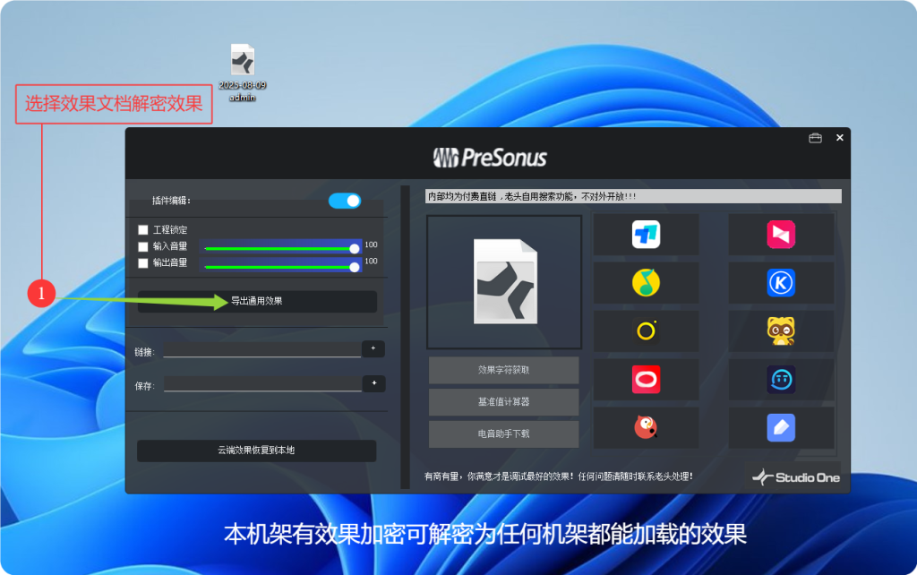 图片[8]-Studio One Pro 机架模板一-艾瑞乐精品音频资源网