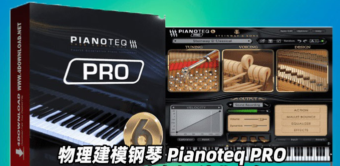 图片[1]-Modartt – Pianoteq PRO钢琴-艾瑞乐精品音频资源网